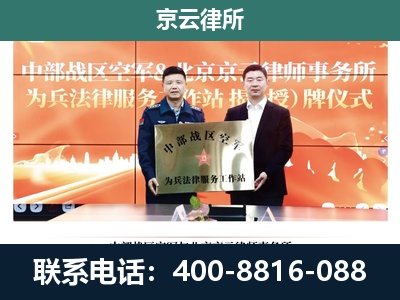运城-专业拆迁律所