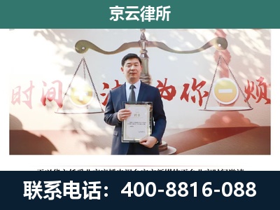 运城-专业拆迁律所