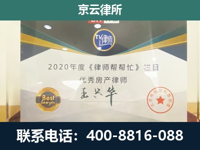 运城-专业拆迁律师
