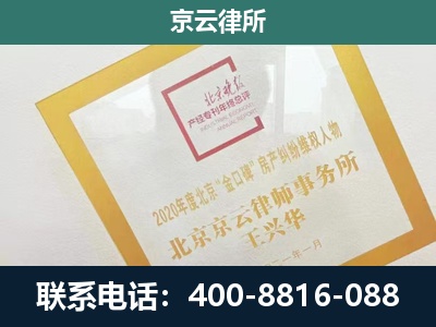 运城-企业征地维权律师