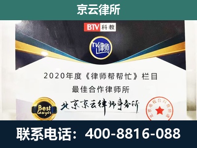 运城-企业征收律师