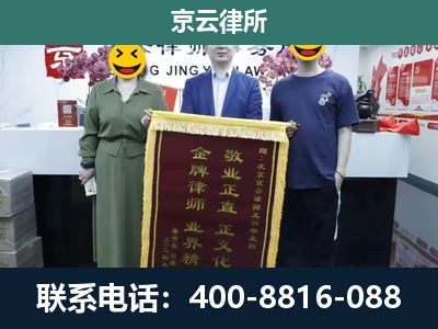 运城-企业拆迁纠纷律师