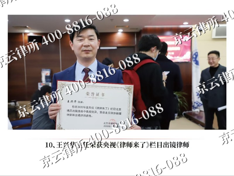 运城-企业征收律师